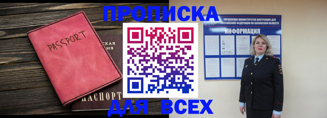 прописка для военкомата в Усть-Илимске