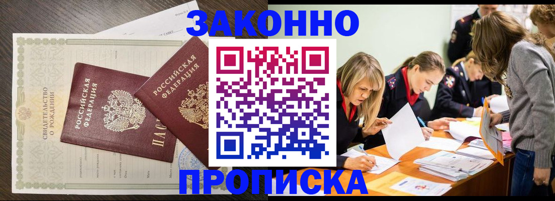 прописка ребенка в Усть-Илимске