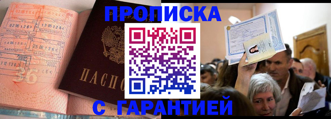 прописка в квартире в Усть-Илимске